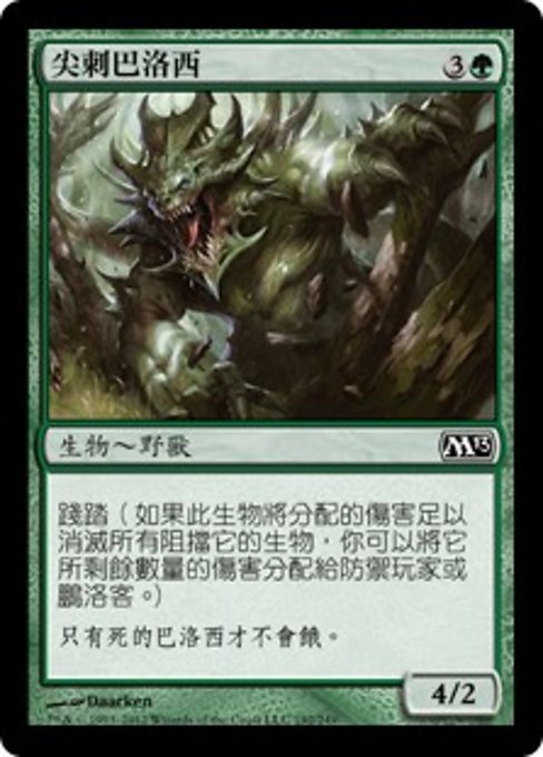 Spiked Baloth