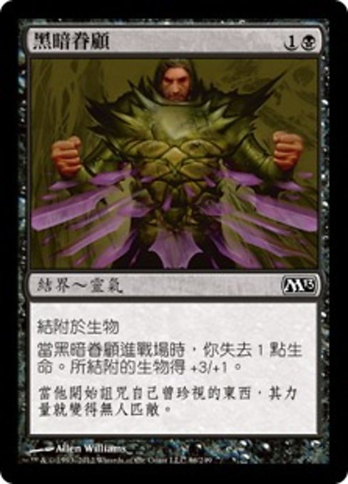 Dark Favor