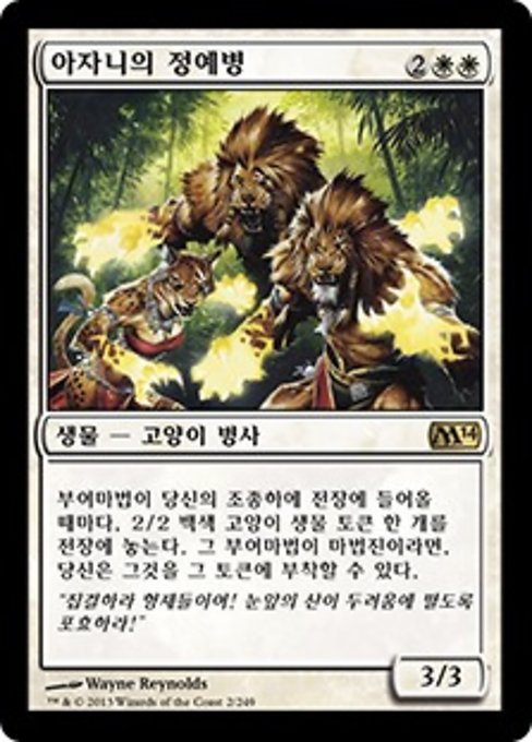 Ajani's Chosen