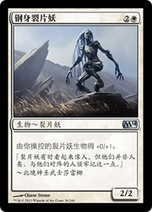 Steelform Sliver