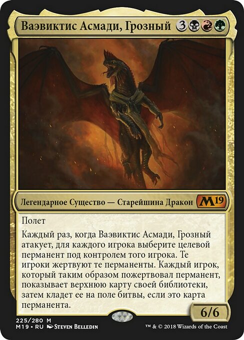 Ваэвиктис Асмади, Грозный