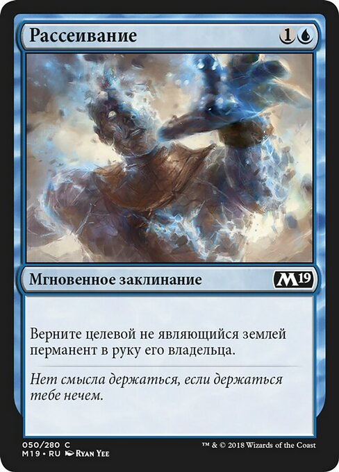 Рассеивание