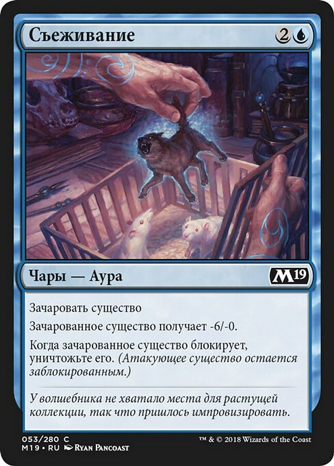 Съеживание