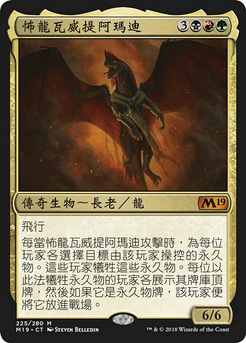 Vaevictis Asmadi, the Dire