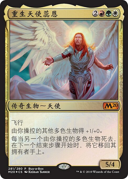 Rienne, Angel of Rebirth