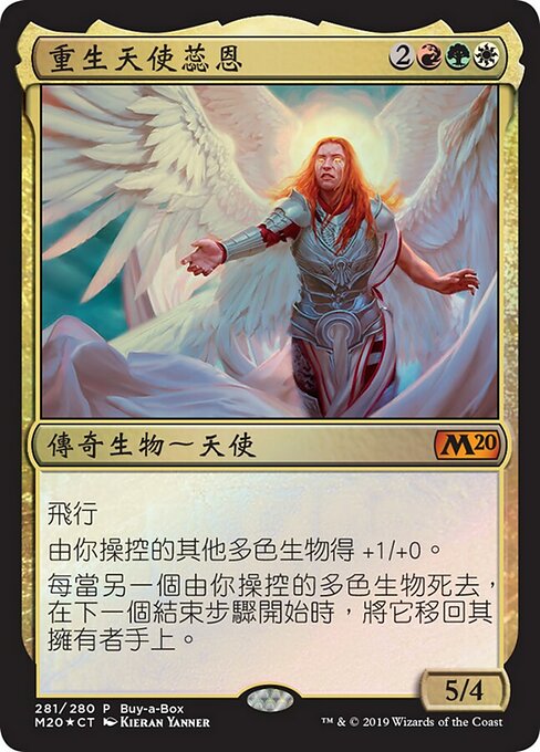 Rienne, Angel of Rebirth