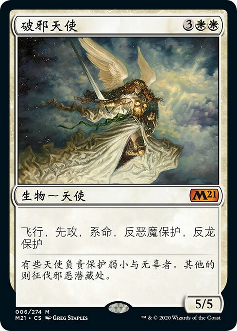 Baneslayer Angel