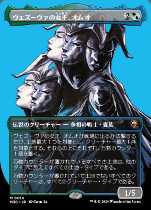 Omo, Queen of Vesuva