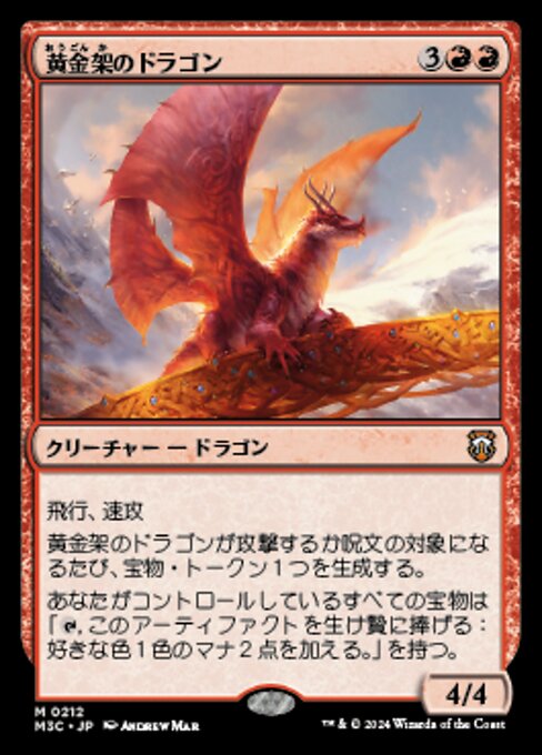 Goldspan Dragon