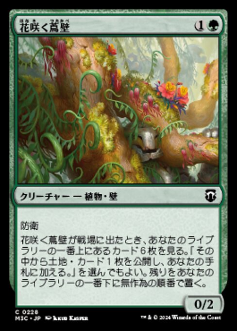 Floriferous Vinewall