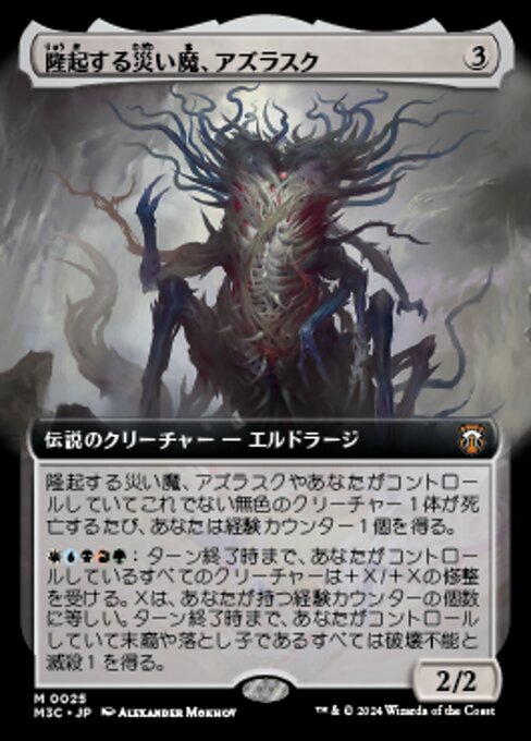 Azlask, the Swelling Scourge