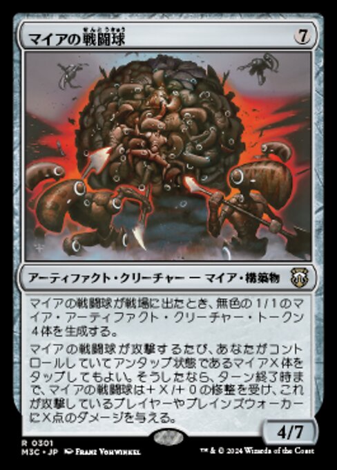 Myr Battlesphere
