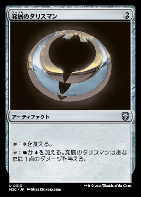 Talisman of Progress