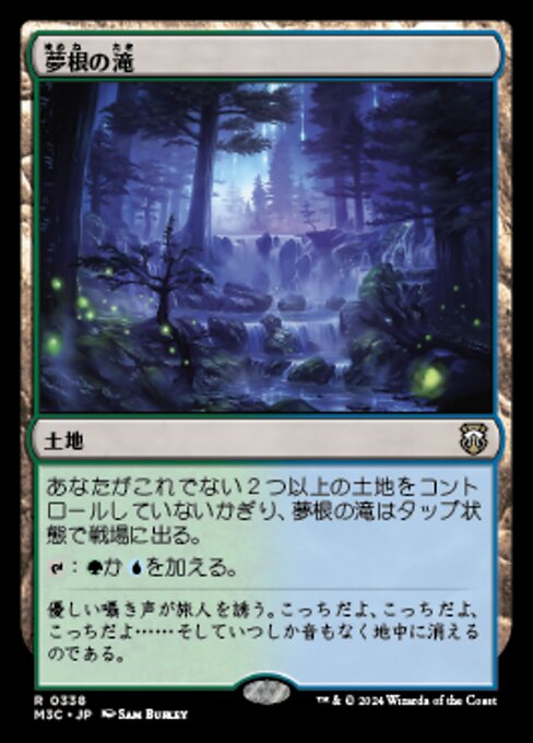 Dreamroot Cascade