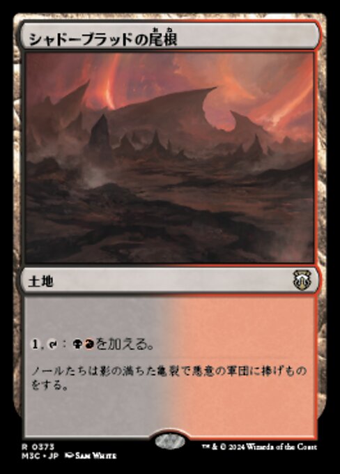 Shadowblood Ridge