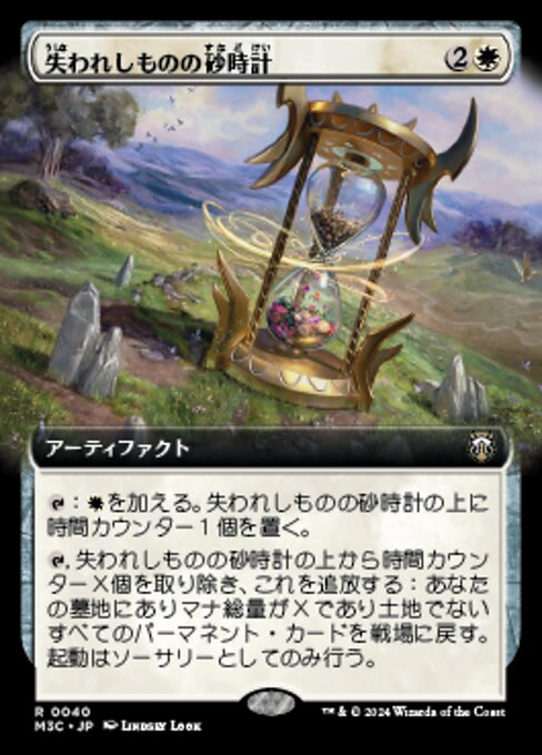 Hourglass of the Lost