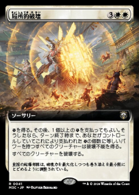 Localized Destruction