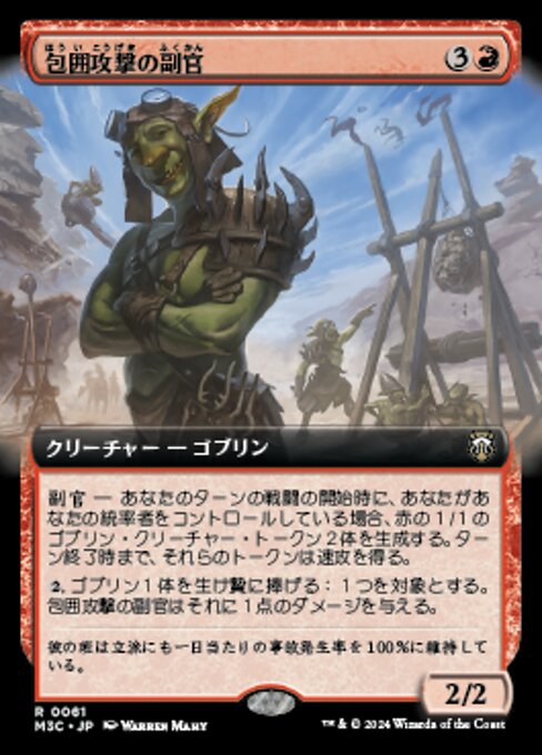 Siege-Gang Lieutenant