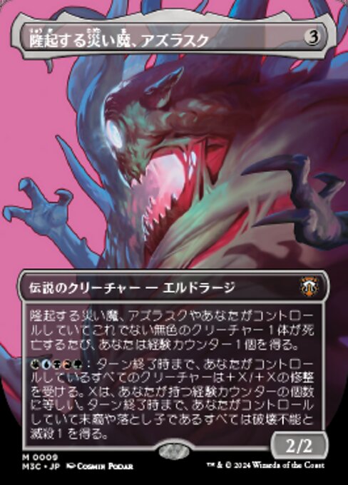 Azlask, the Swelling Scourge