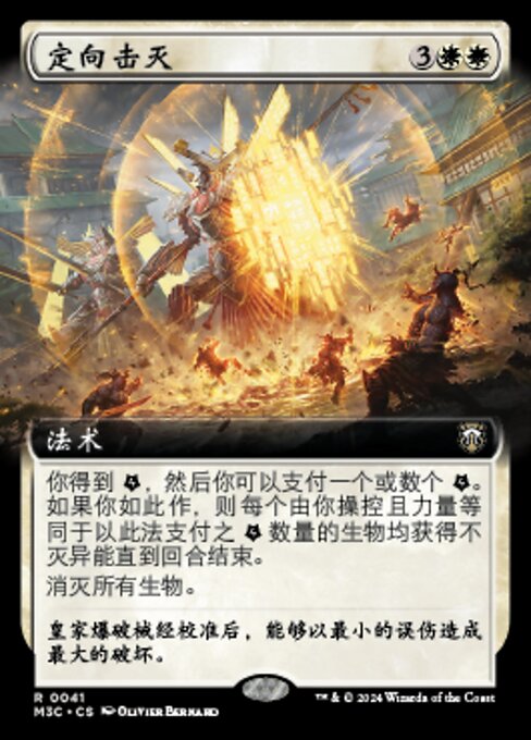 Localized Destruction