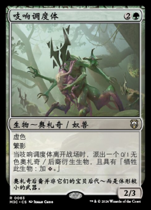 Chittering Dispatcher