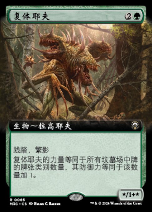 Polygoyf