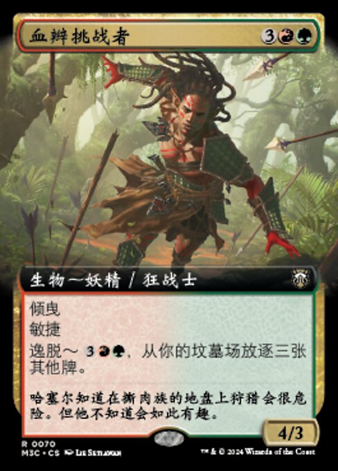 Bloodbraid Challenger