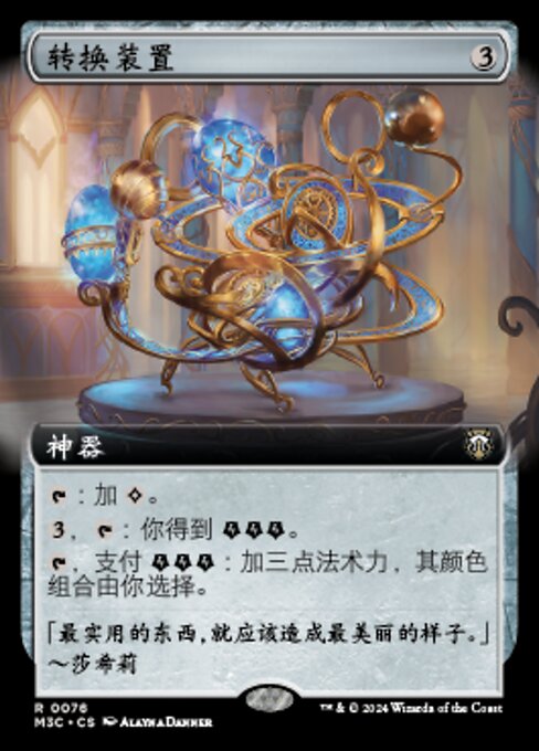 Conversion Apparatus