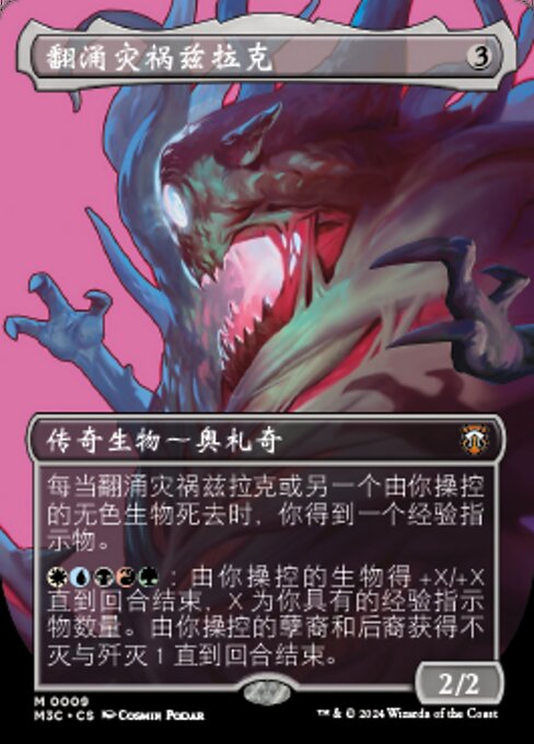 Azlask, the Swelling Scourge