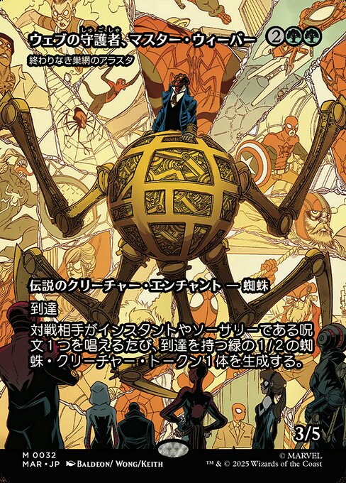 Arasta of the Endless Web