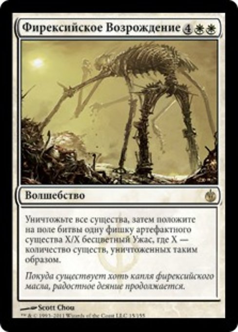 Phyrexian Rebirth