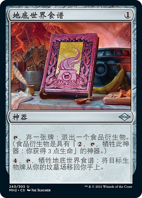 The Underworld Cookbook