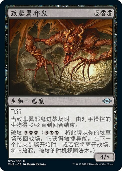 Archfiend of Sorrows