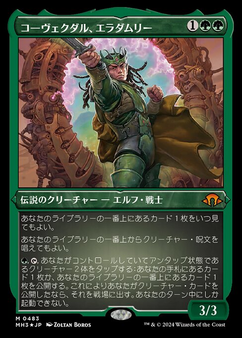 コ―ヴェクダル、エラダムリー