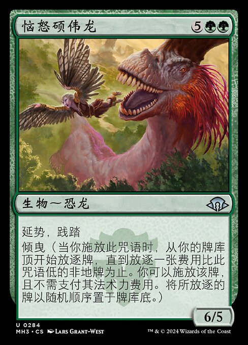 Annoyed Altisaur