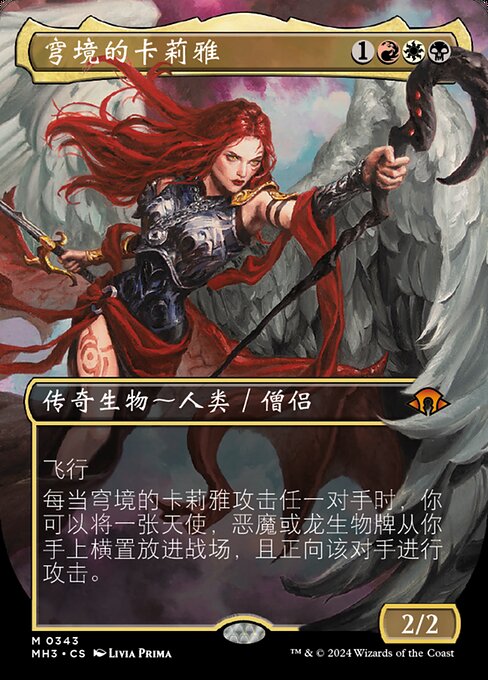 Kaalia of the Vast