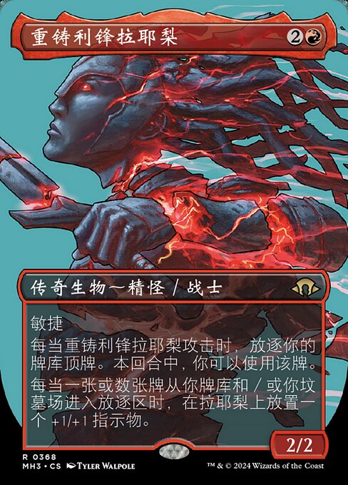 Laelia, the Blade Reforged