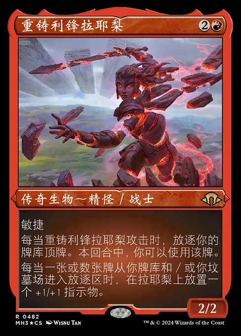 Laelia, the Blade Reforged