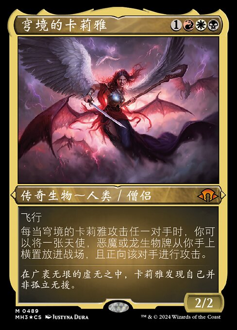Kaalia of the Vast