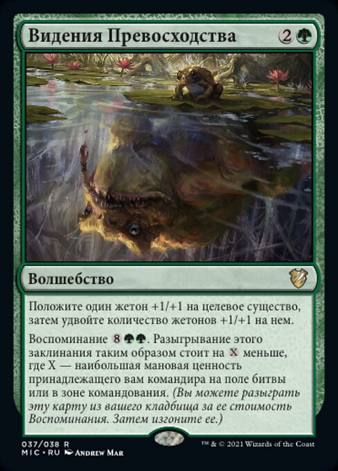 Visions of Dominance