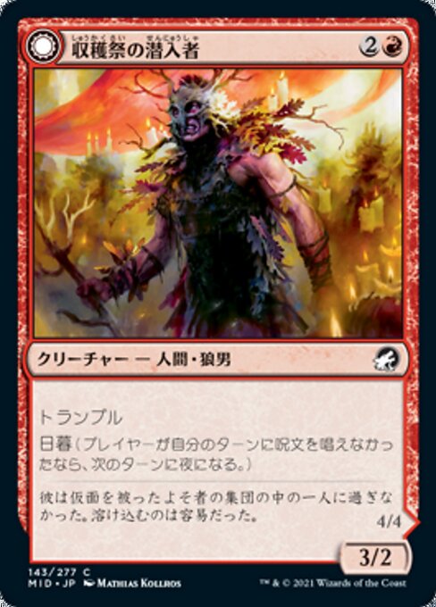 Harvesttide Infiltrator // Harvesttide Assailant