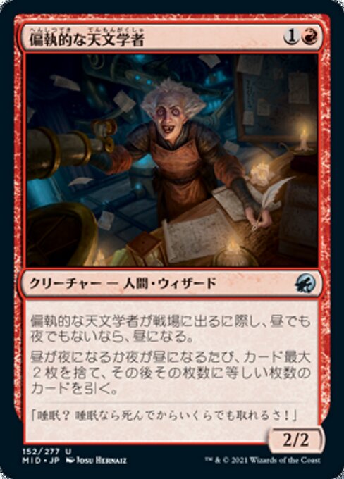 Obsessive Astronomer