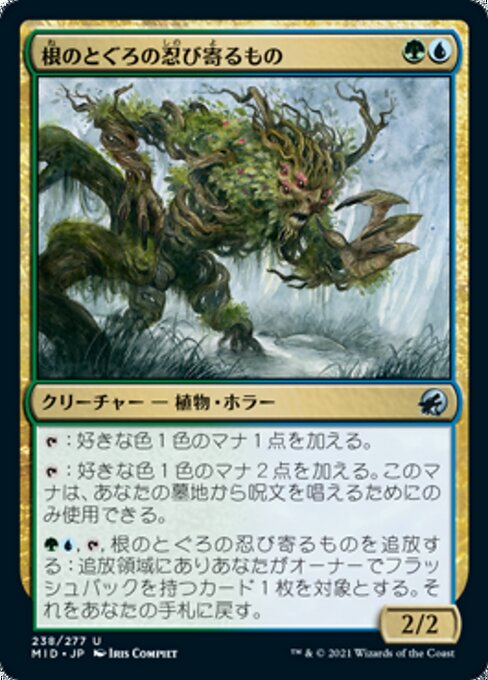 Rootcoil Creeper