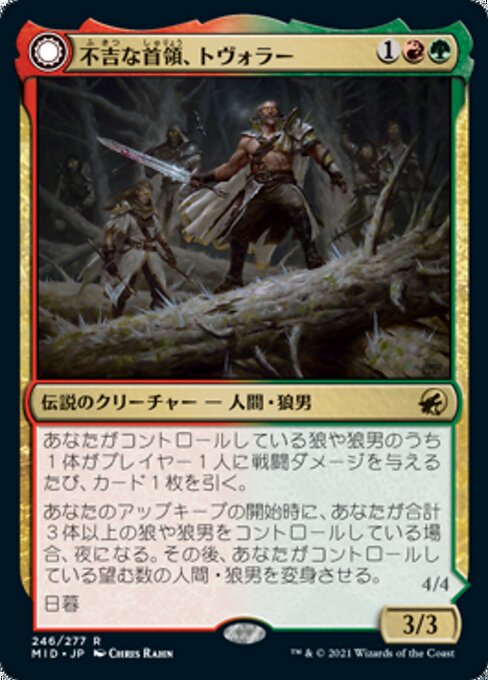 Tovolar, Dire Overlord // Tovolar, the Midnight Scourge