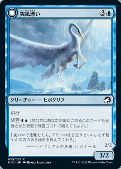 Galedrifter // Waildrifter