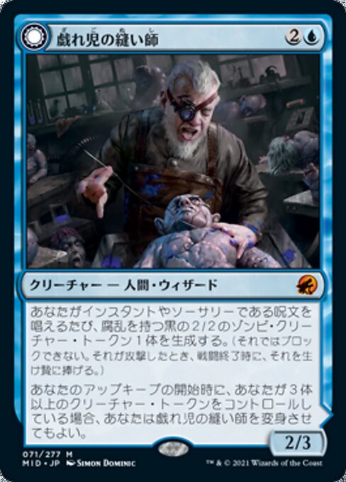 Poppet Stitcher // Poppet Factory