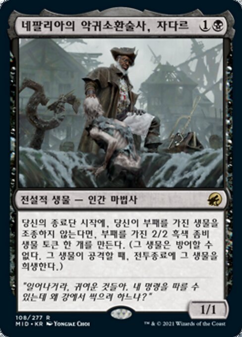 네팔리아의 악귀소환술사, 자다르