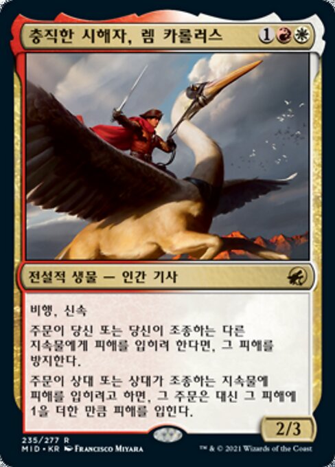 충직한 시해자, 렘 카롤러스