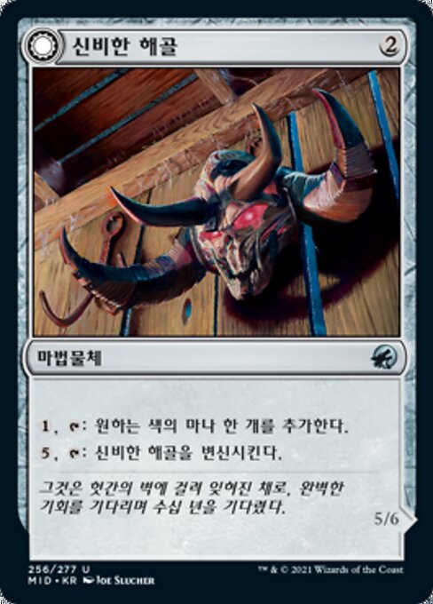 Mystic Skull // Mystic Monstrosity