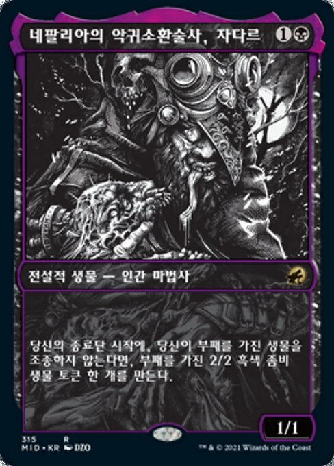 네팔리아의 악귀소환술사, 자다르